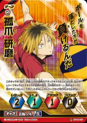 孤爪研磨が頂バボで収録！バボカ第4弾「激闘決着！！」をBOX予約最安値